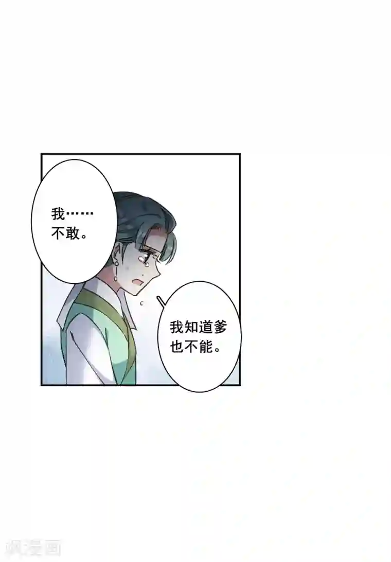 上国赋之千堆雪第172话 林大人1