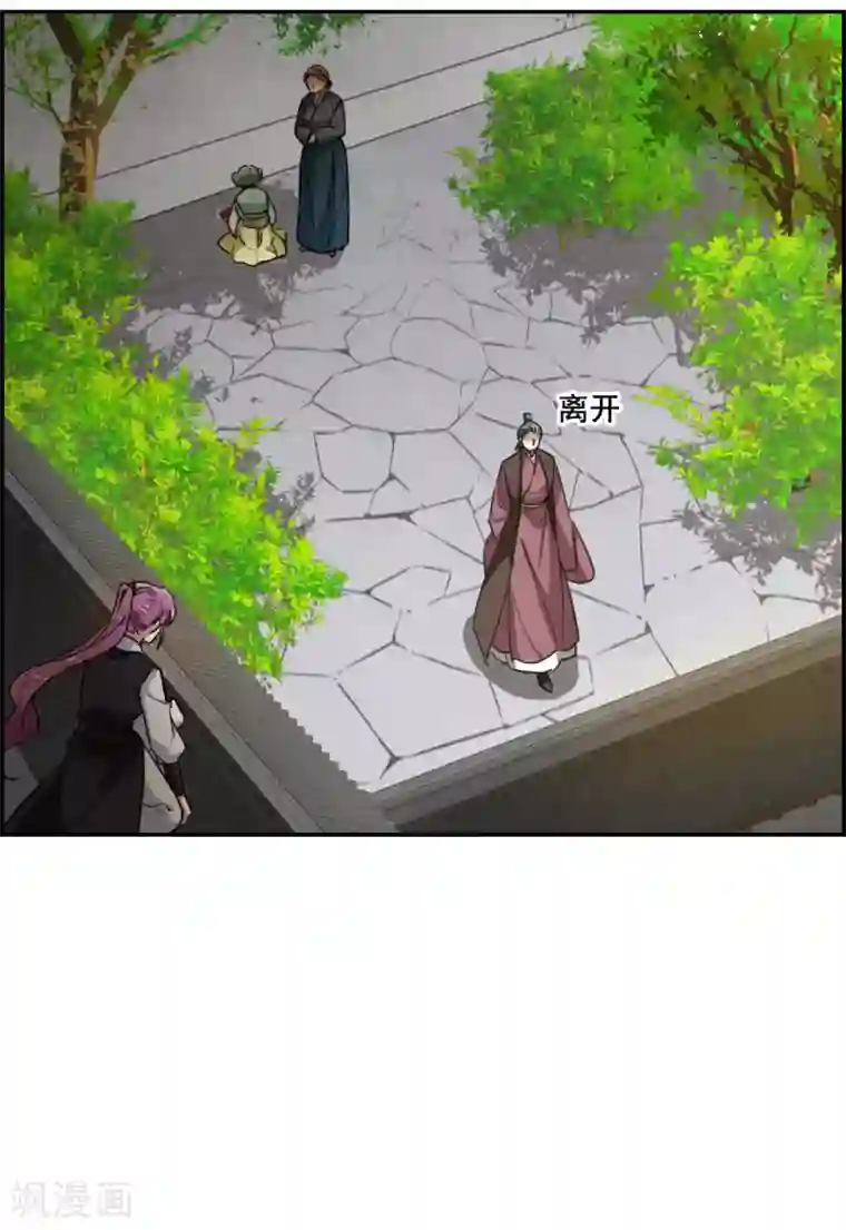 上国赋之千堆雪第172话 林大人1