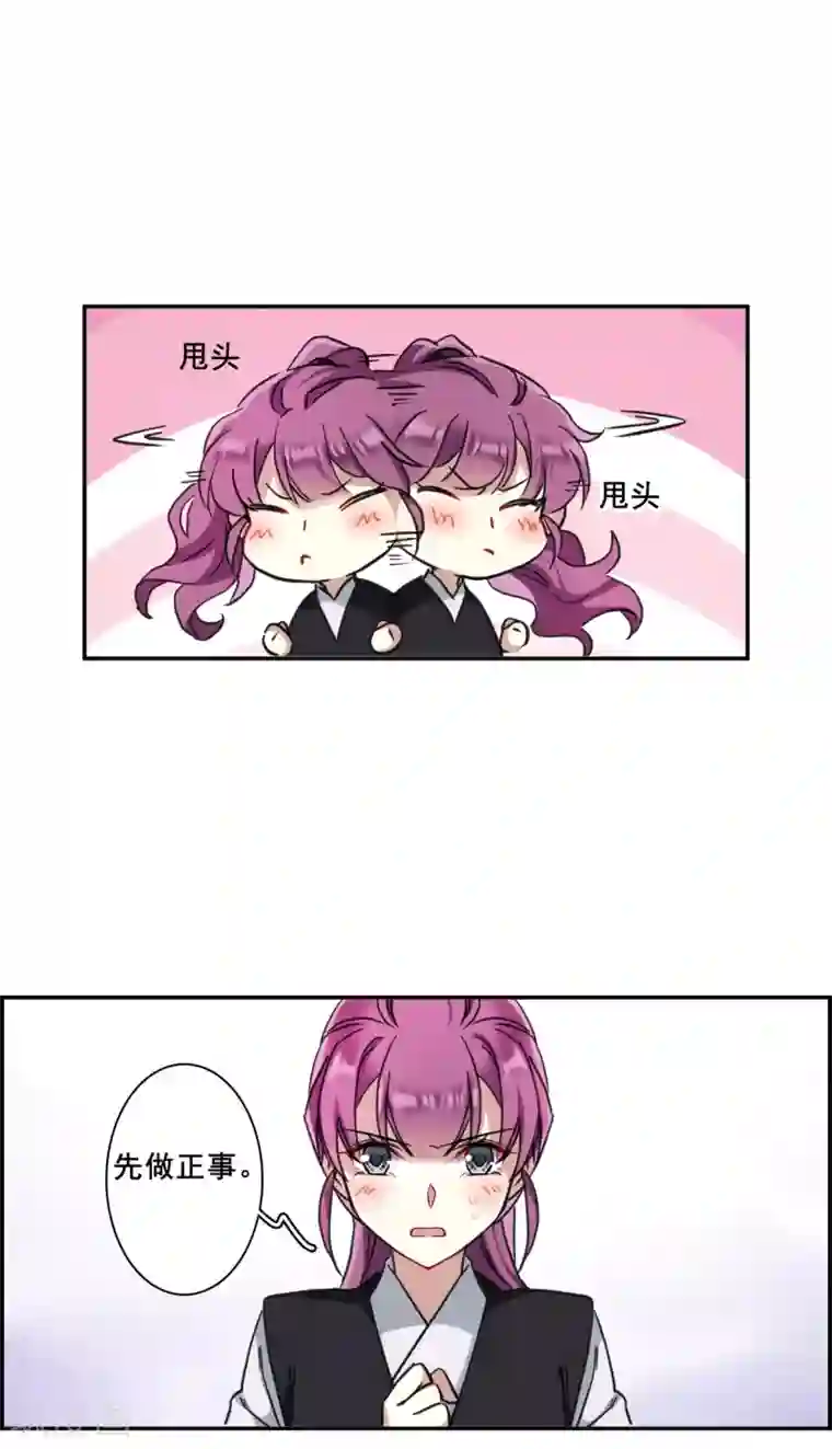 上国赋之千堆雪第172话 林大人1