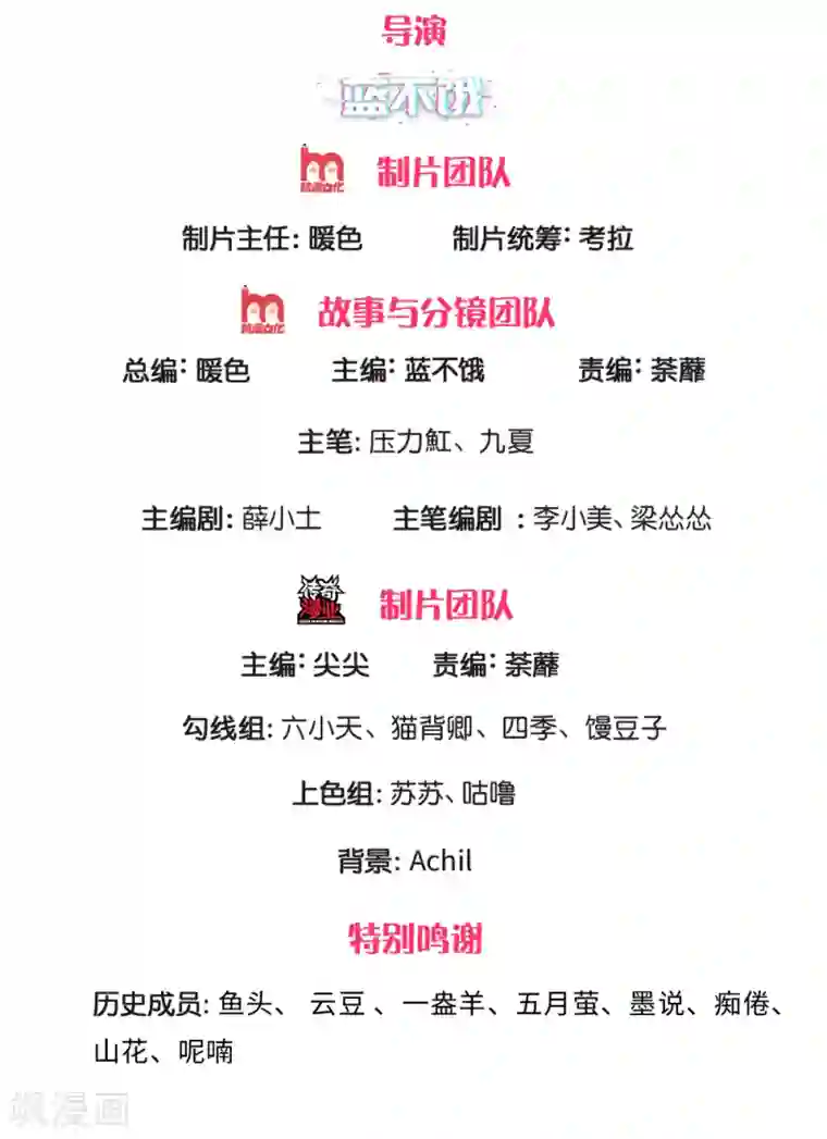 万丈光芒不及你第256话 水灵玉