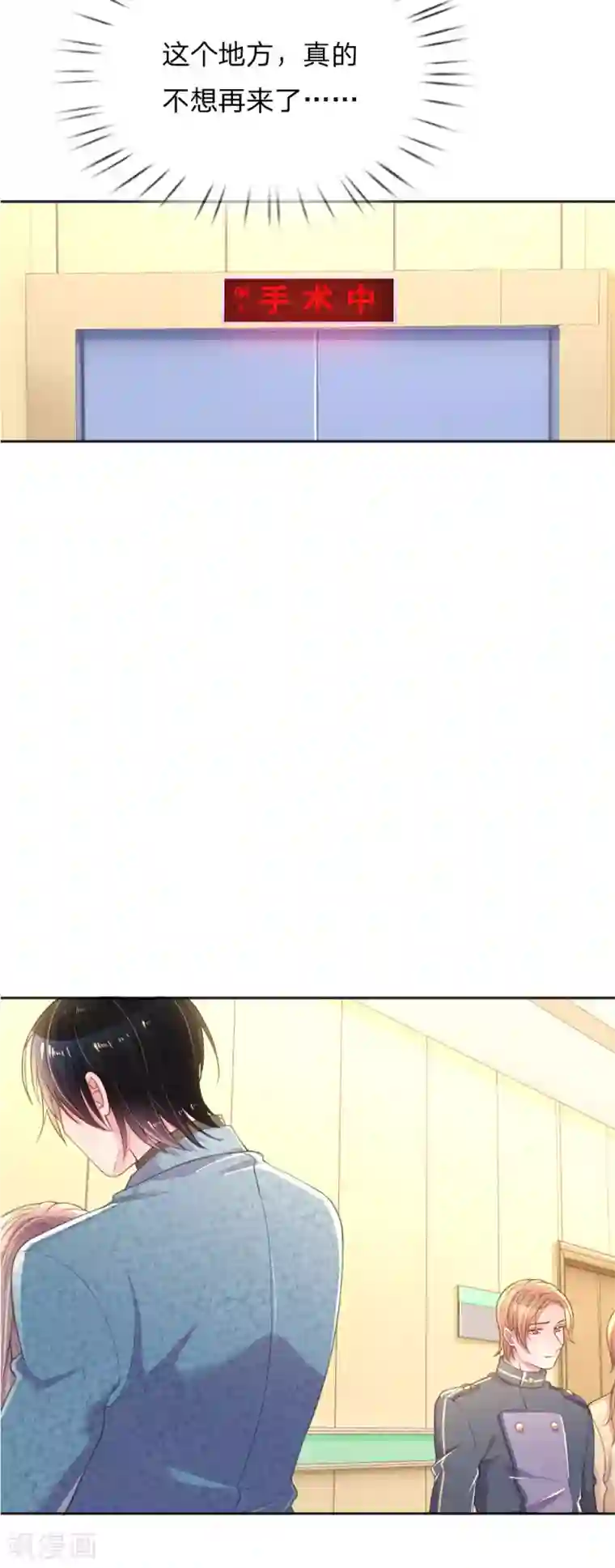 万丈光芒不及你第256话 水灵玉