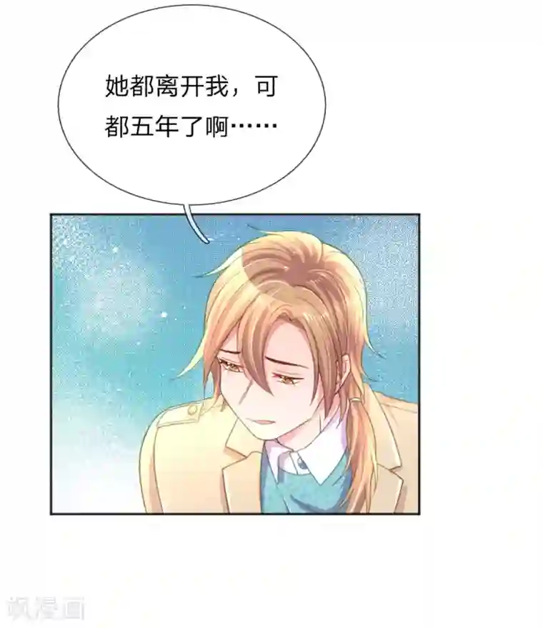 万丈光芒不及你第256话 水灵玉