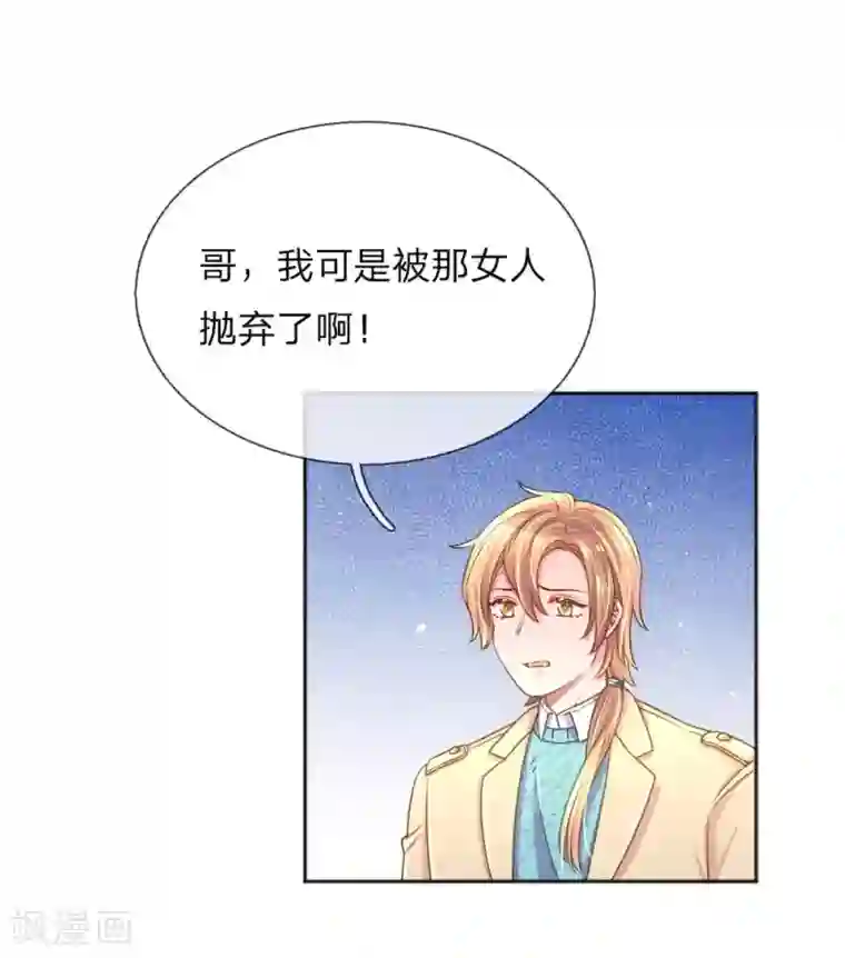 万丈光芒不及你第256话 水灵玉