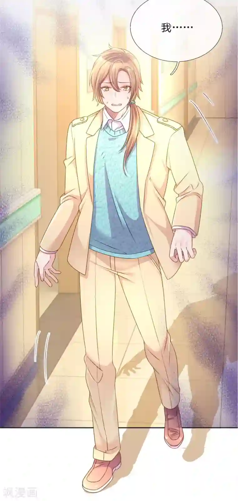 万丈光芒不及你第256话 水灵玉