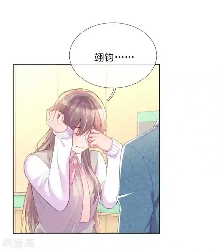 万丈光芒不及你第256话 水灵玉