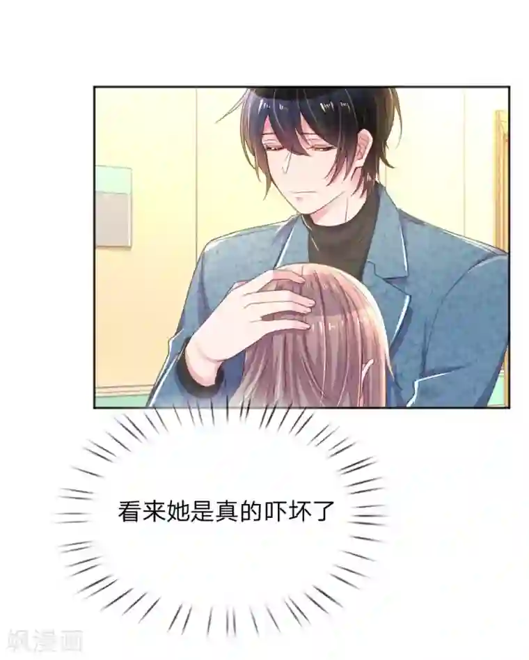 万丈光芒不及你第256话 水灵玉