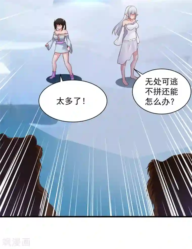 混沌金乌第75话 秒杀