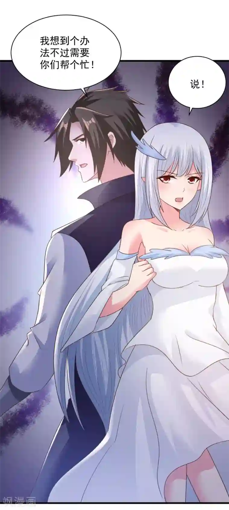 混沌金乌第75话 秒杀