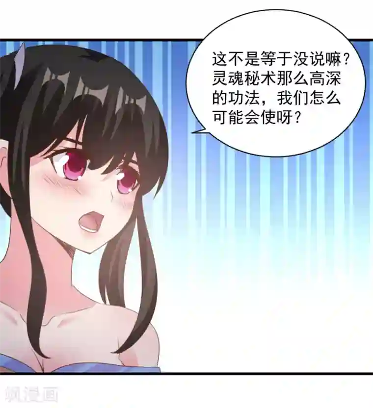 混沌金乌第75话 秒杀