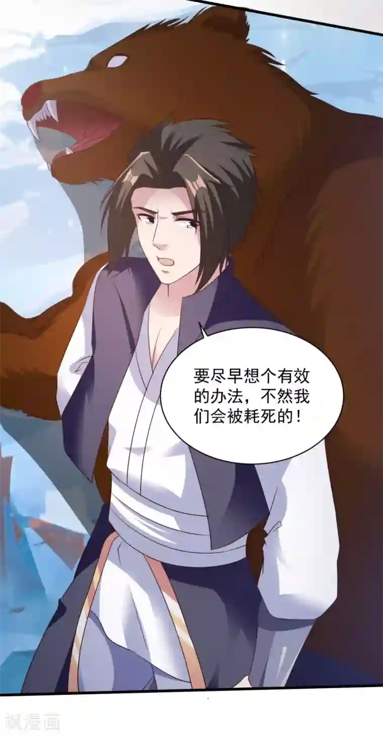 混沌金乌第75话 秒杀