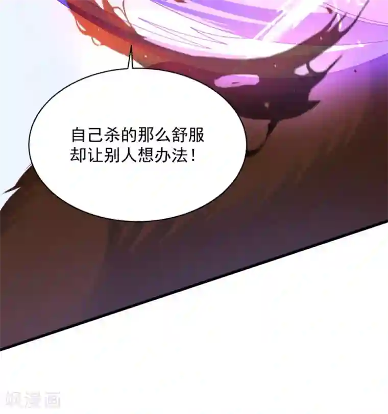 混沌金乌第75话 秒杀