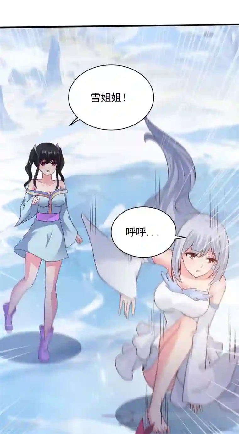 混沌金乌第76话 山一般大的菊花