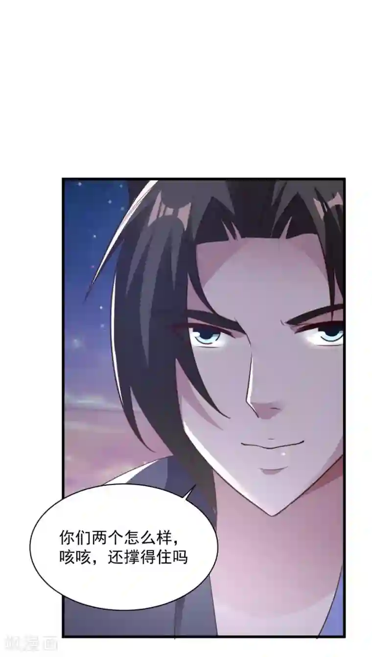 混沌金乌第76话 山一般大的菊花