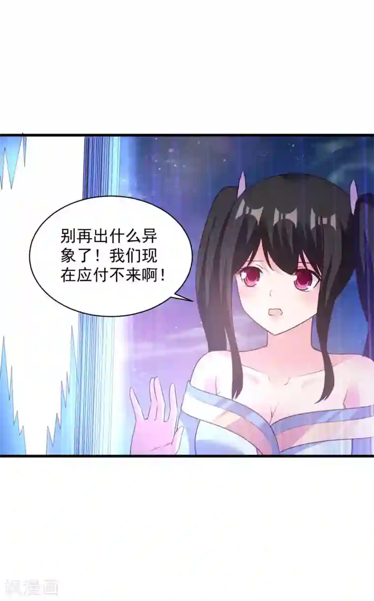 混沌金乌第76话 山一般大的菊花