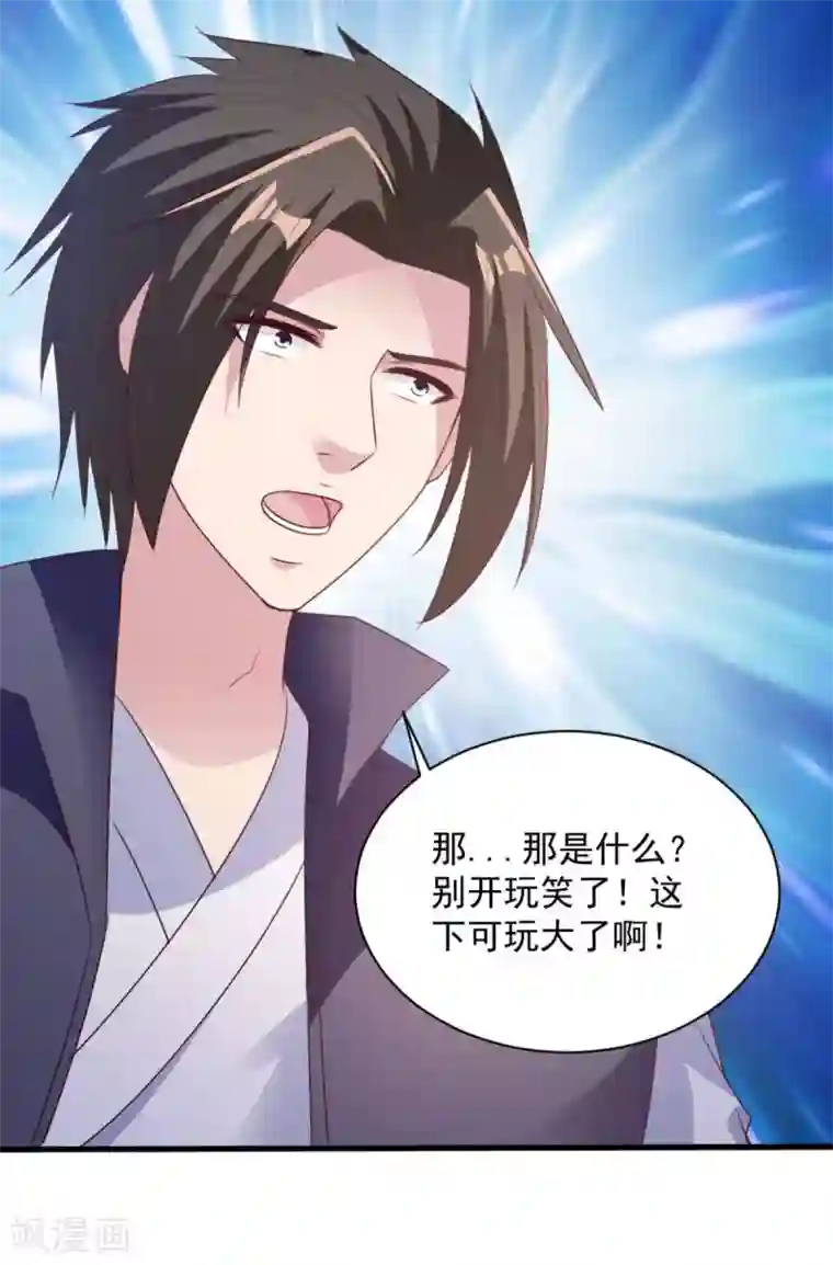 混沌金乌第76话 山一般大的菊花