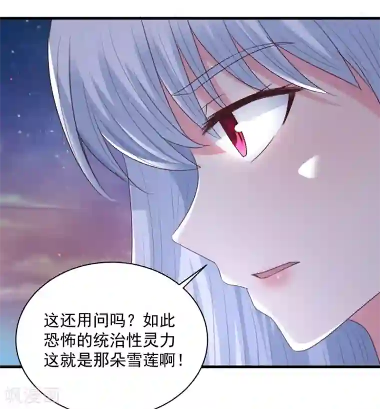 混沌金乌第76话 山一般大的菊花