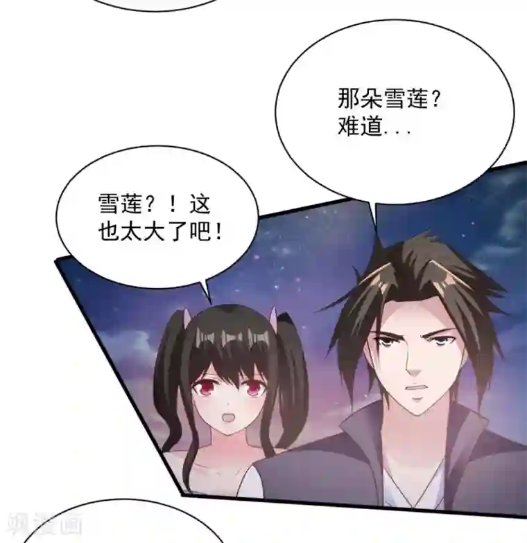 混沌金乌第76话 山一般大的菊花