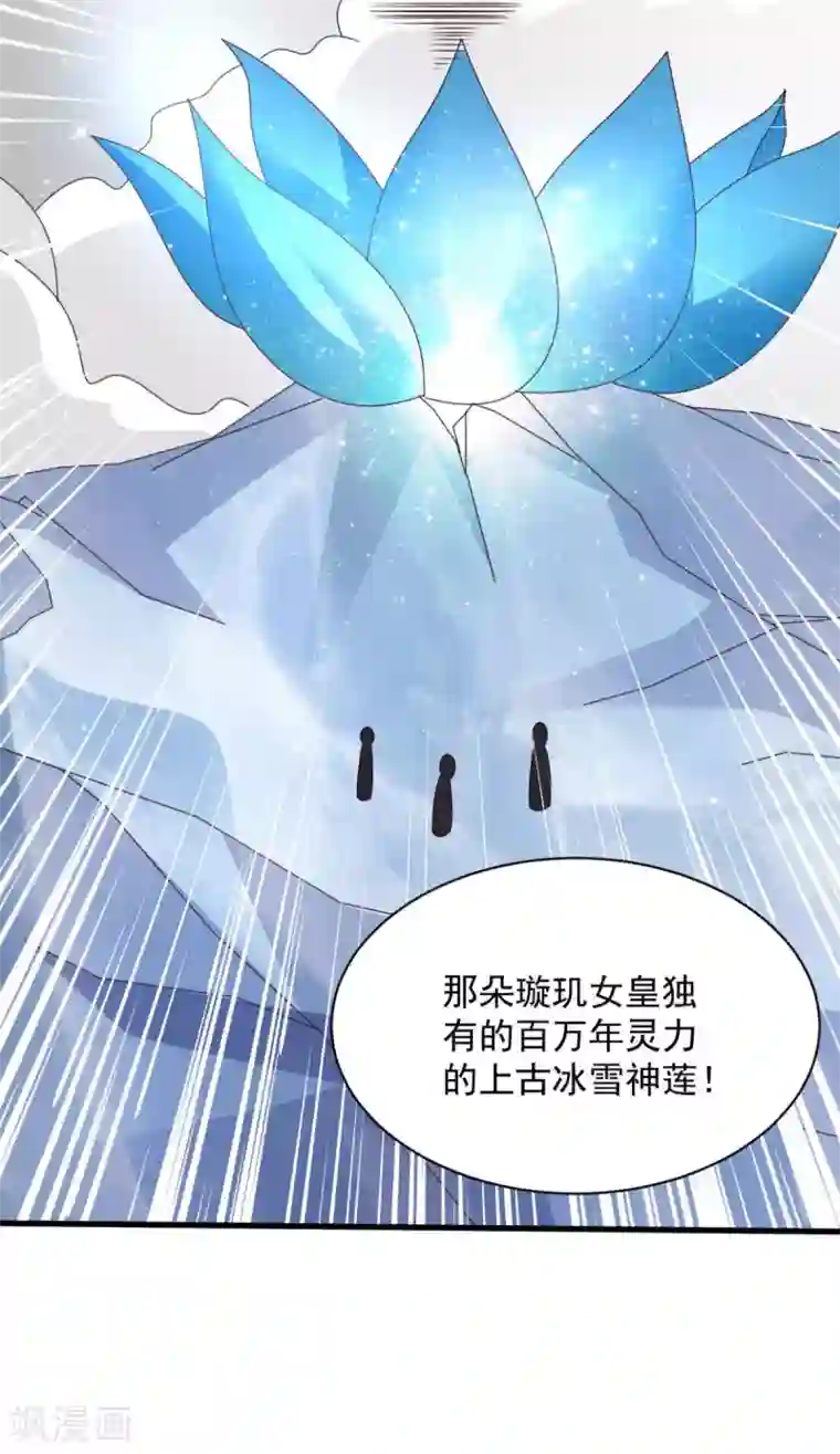 混沌金乌第76话 山一般大的菊花