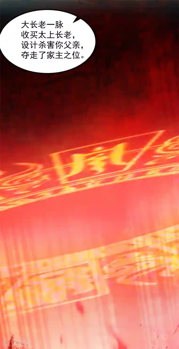 我有九个女徒弟第80话 吾为天辰神王！