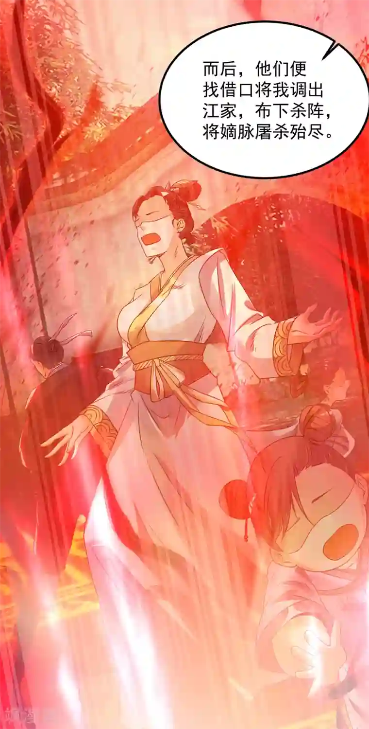 我有九个女徒弟第80话 吾为天辰神王！