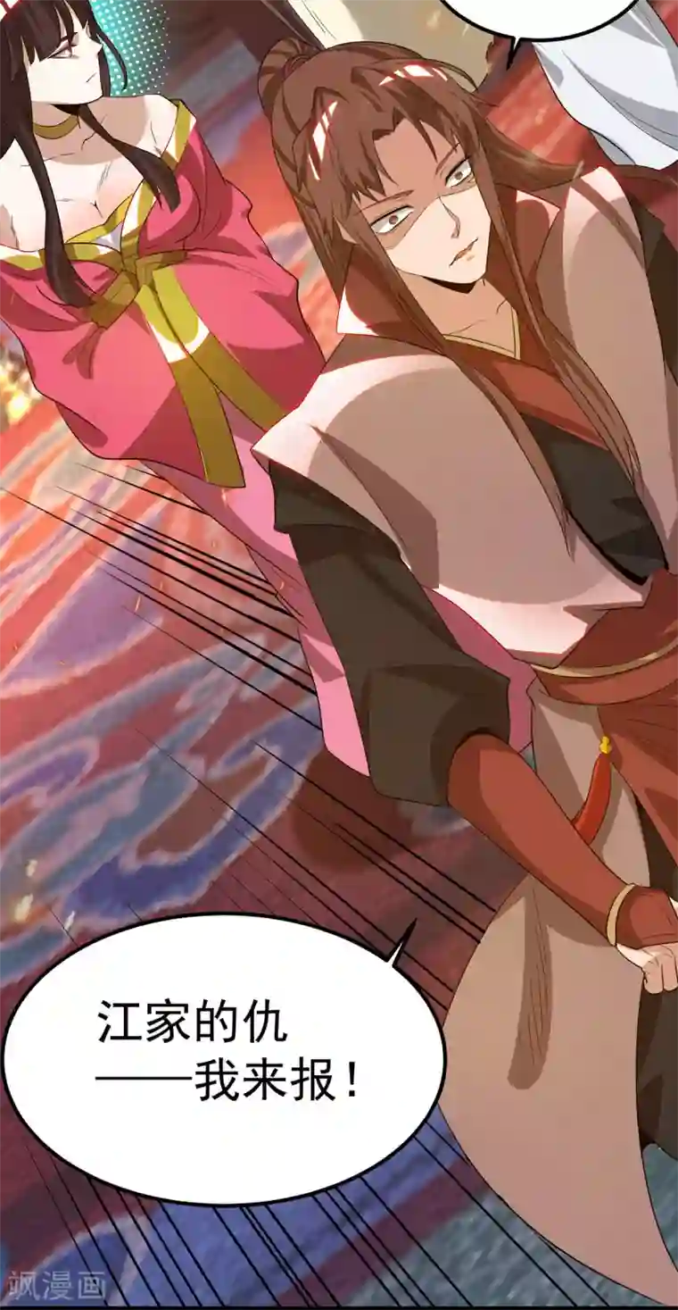 我有九个女徒弟第80话 吾为天辰神王！