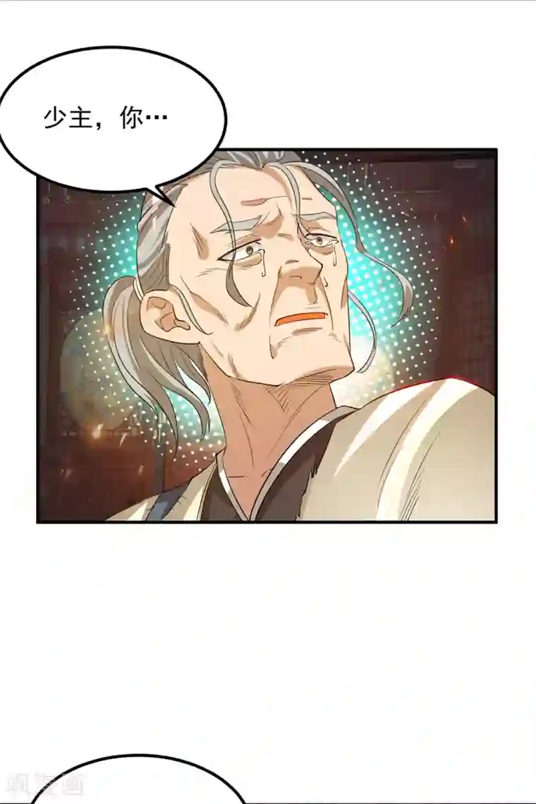 我有九个女徒弟第80话 吾为天辰神王！