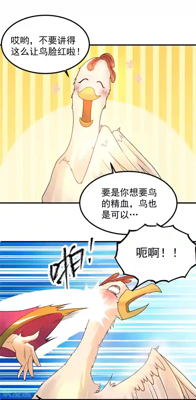 我有九个女徒弟第82话 无神大陆的最强者？！