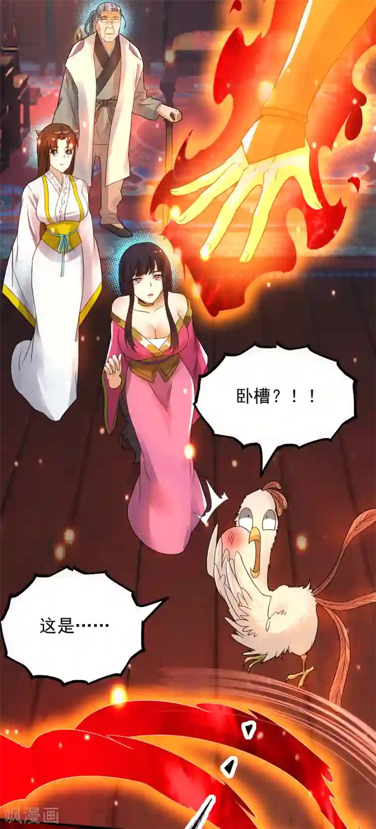 我有九个女徒弟第82话 无神大陆的最强者？！