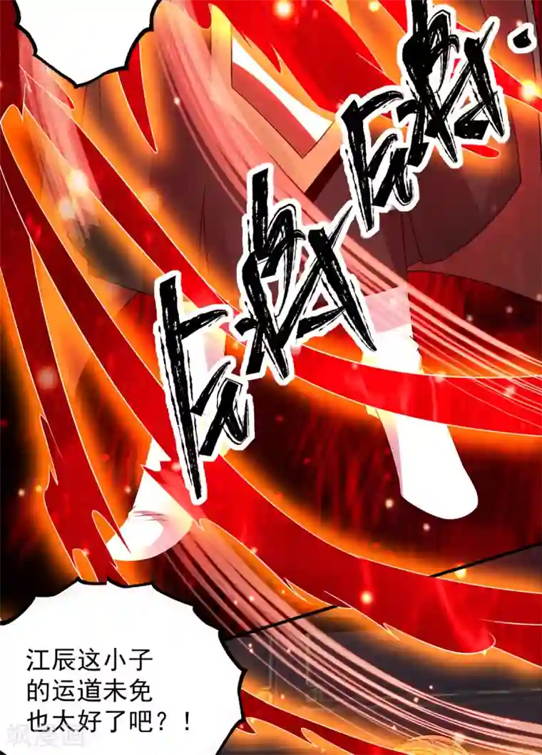 我有九个女徒弟第82话 无神大陆的最强者？！