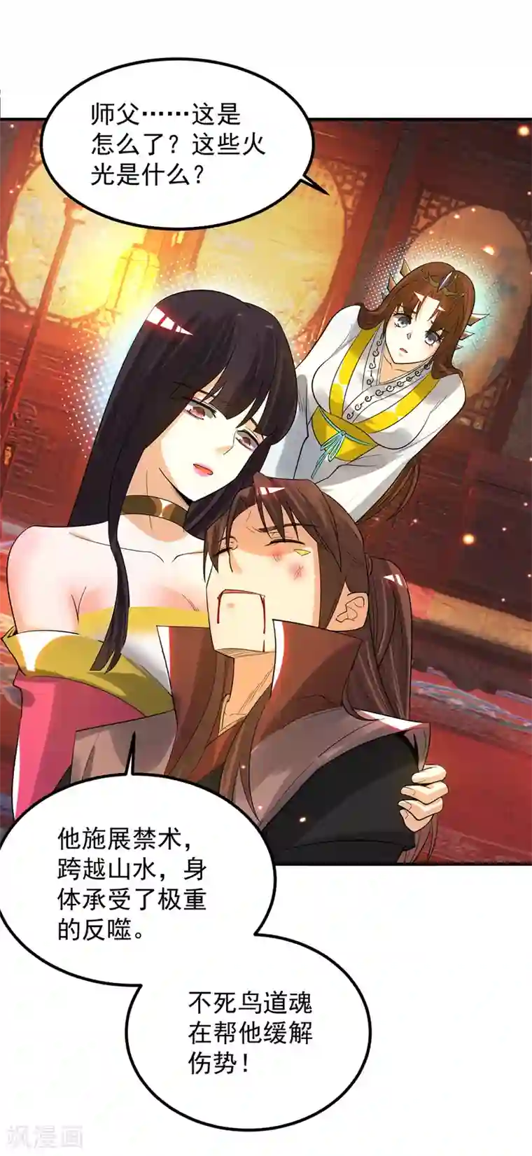 我有九个女徒弟第82话 无神大陆的最强者？！