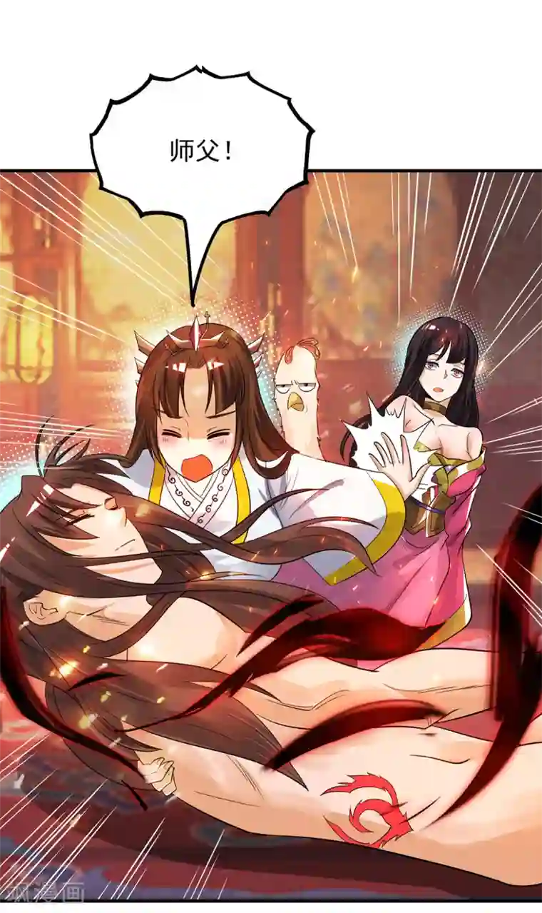 我有九个女徒弟第82话 无神大陆的最强者？！