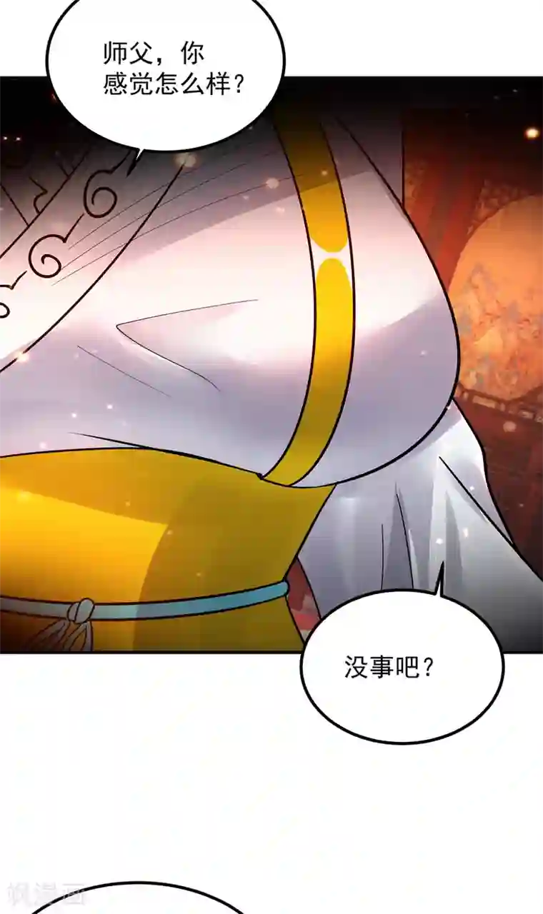 我有九个女徒弟第82话 无神大陆的最强者？！