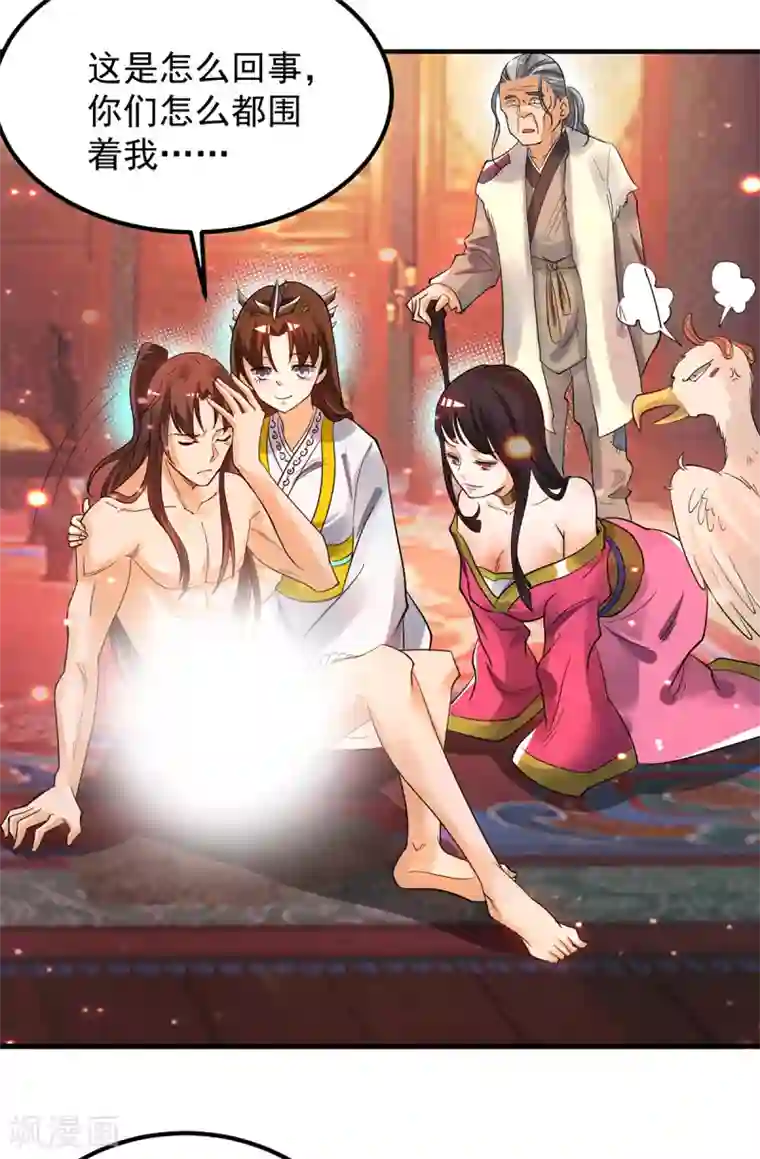 我有九个女徒弟第82话 无神大陆的最强者？！