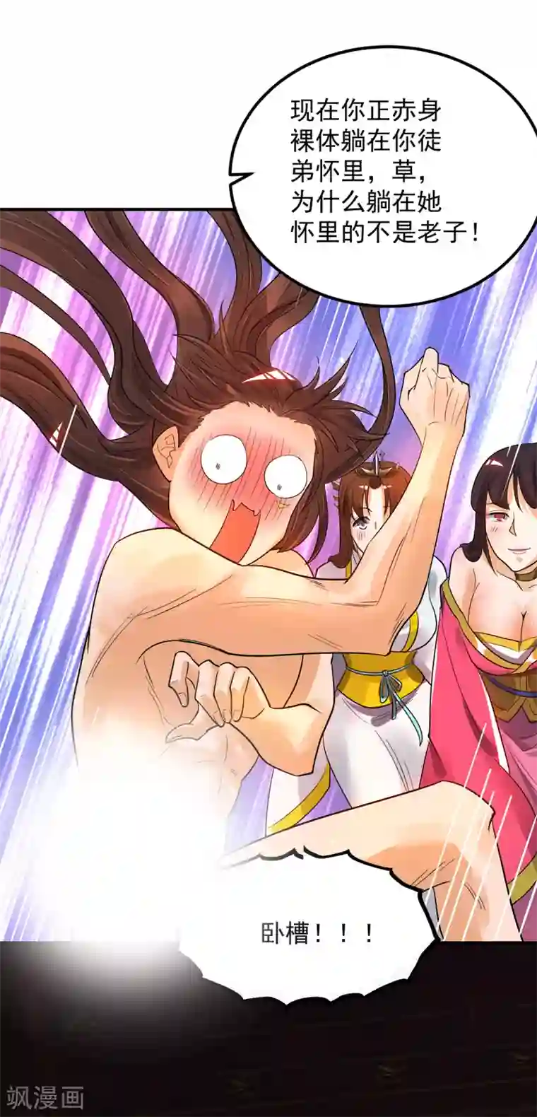 我有九个女徒弟第82话 无神大陆的最强者？！