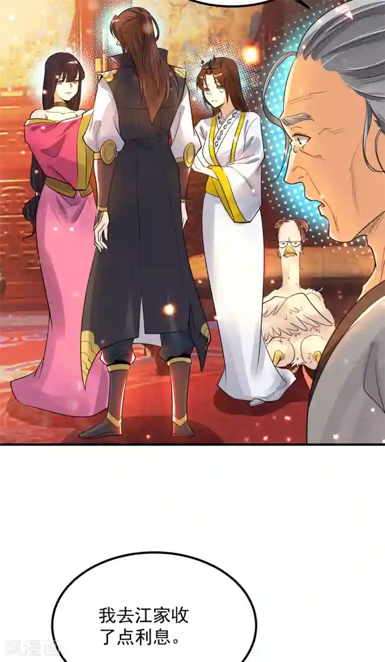 我有九个女徒弟第82话 无神大陆的最强者？！