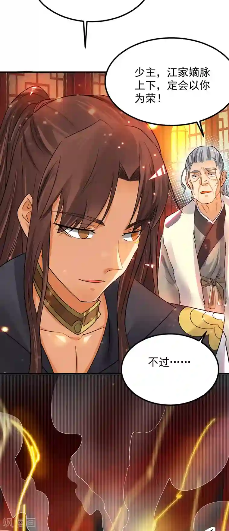 我有九个女徒弟第82话 无神大陆的最强者？！