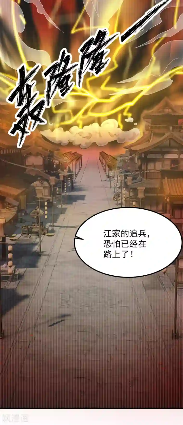 我有九个女徒弟第82话 无神大陆的最强者？！