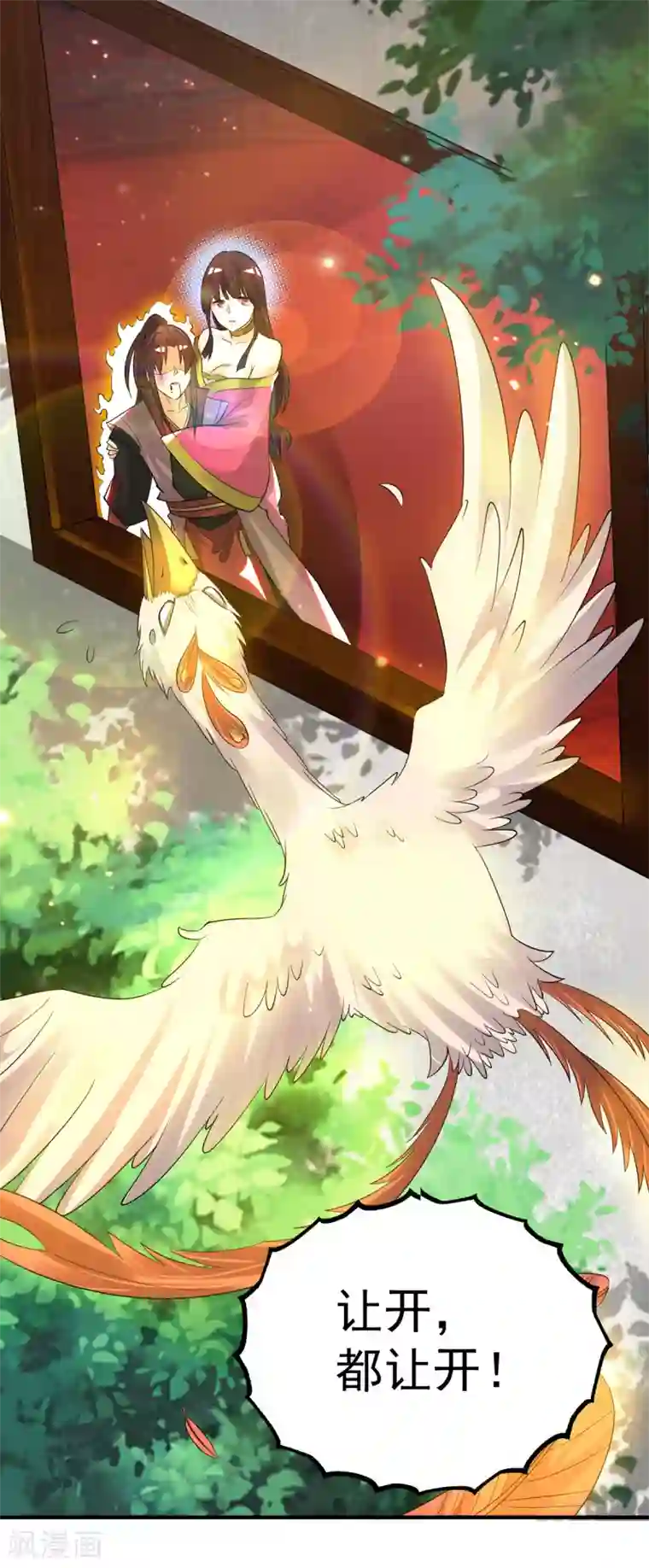 我有九个女徒弟第82话 无神大陆的最强者？！