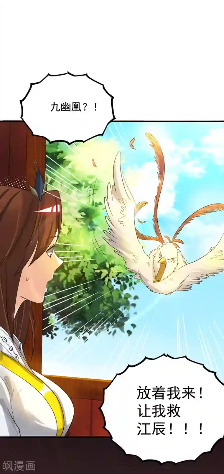 我有九个女徒弟第82话 无神大陆的最强者？！