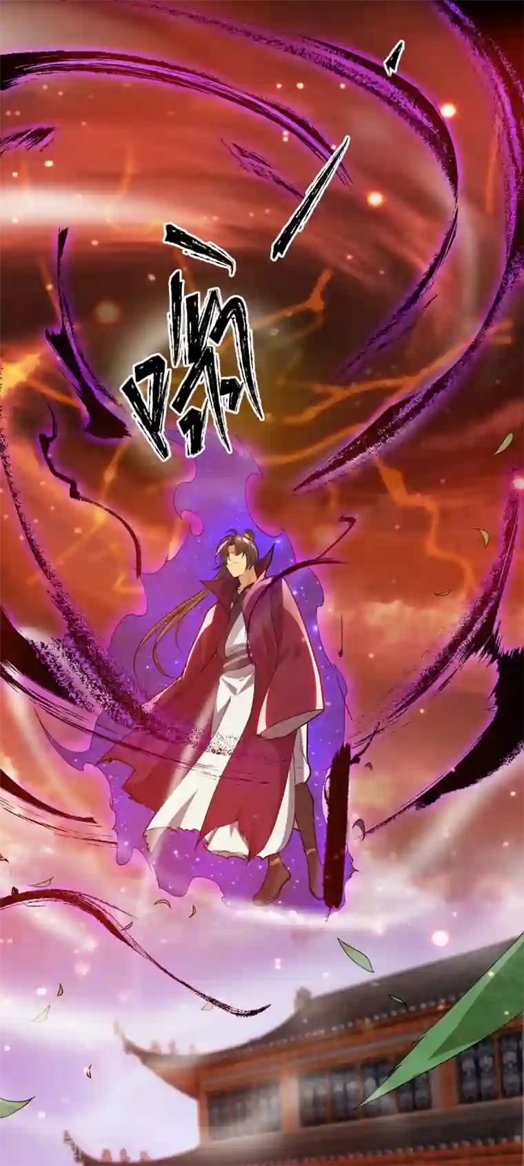 我有九个女徒弟第83话 法相天地！