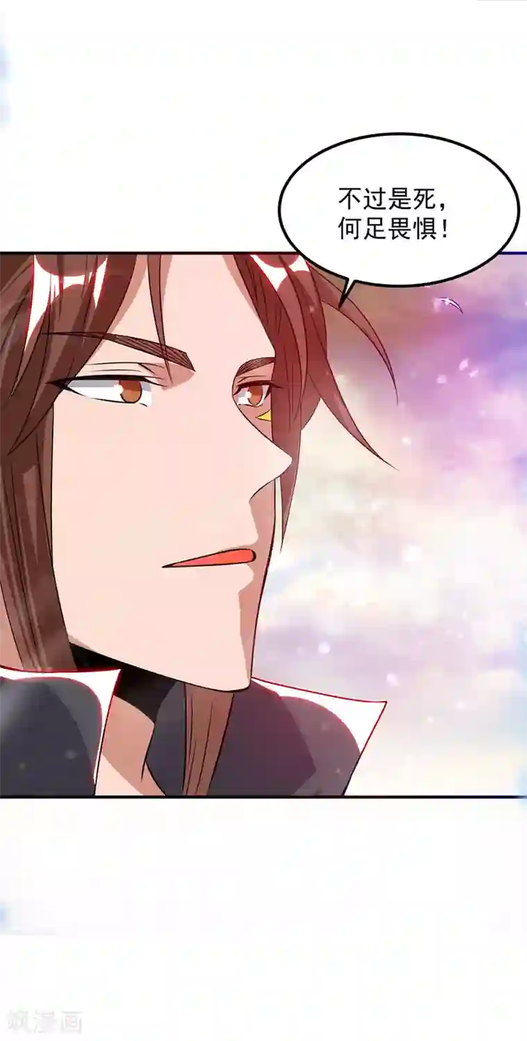 我有九个女徒弟第83话 法相天地！