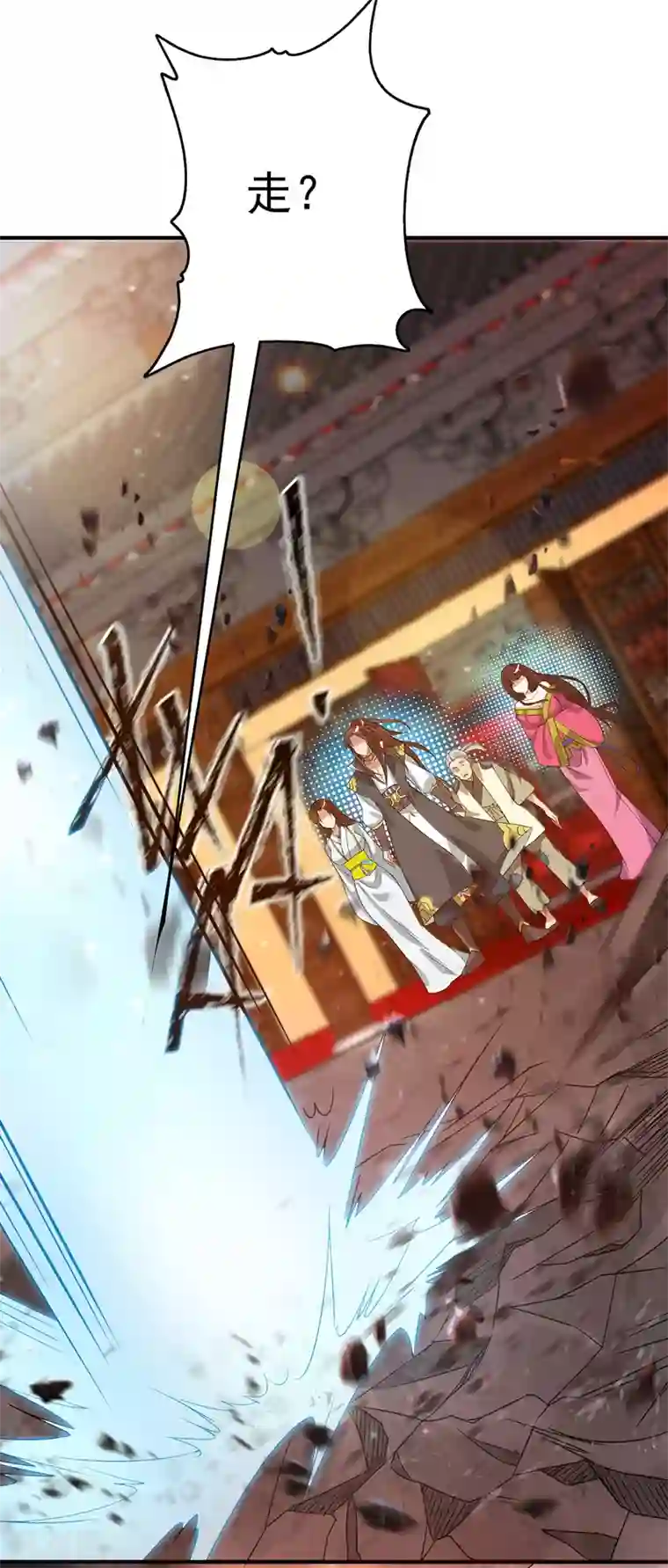 我有九个女徒弟第83话 法相天地！