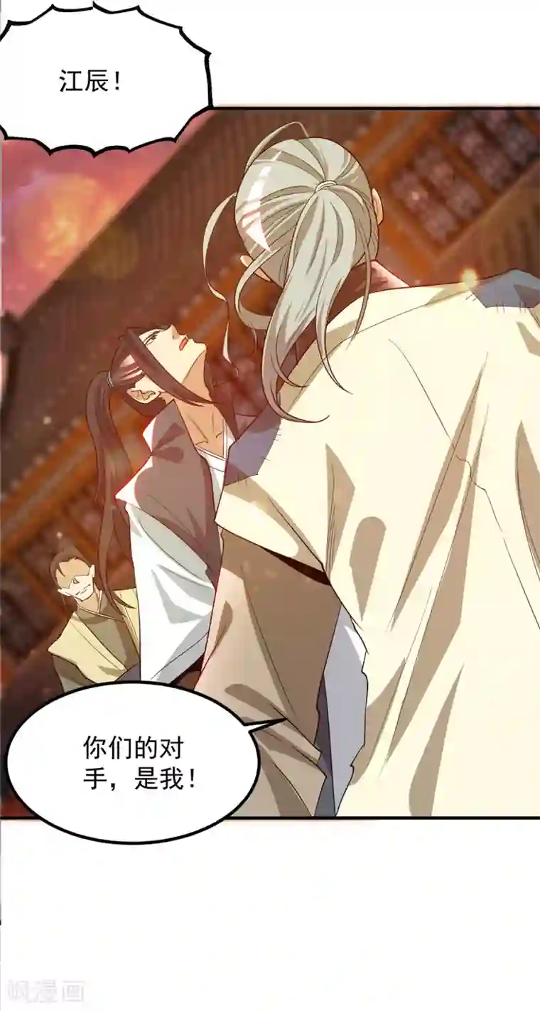 我有九个女徒弟第83话 法相天地！