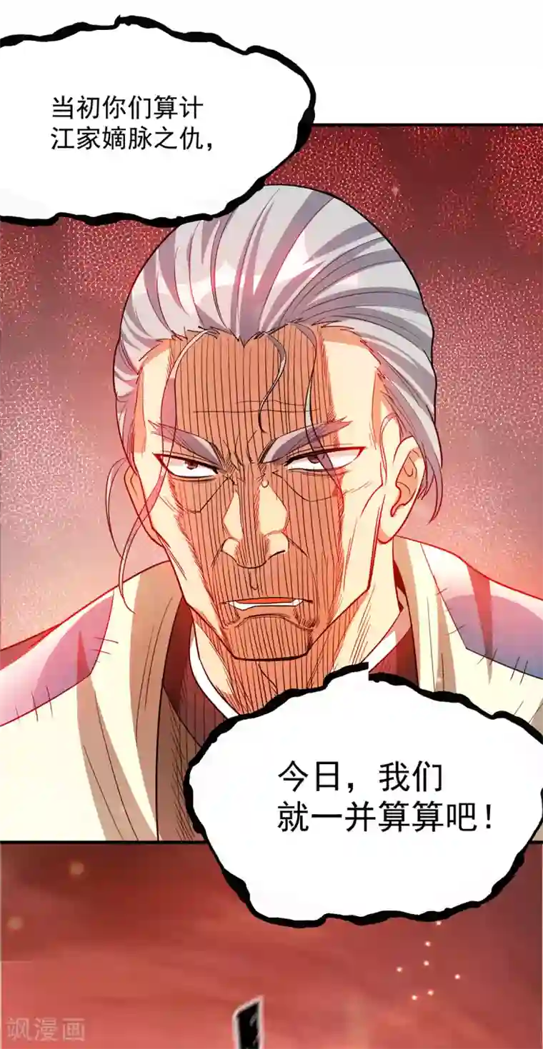 我有九个女徒弟第83话 法相天地！