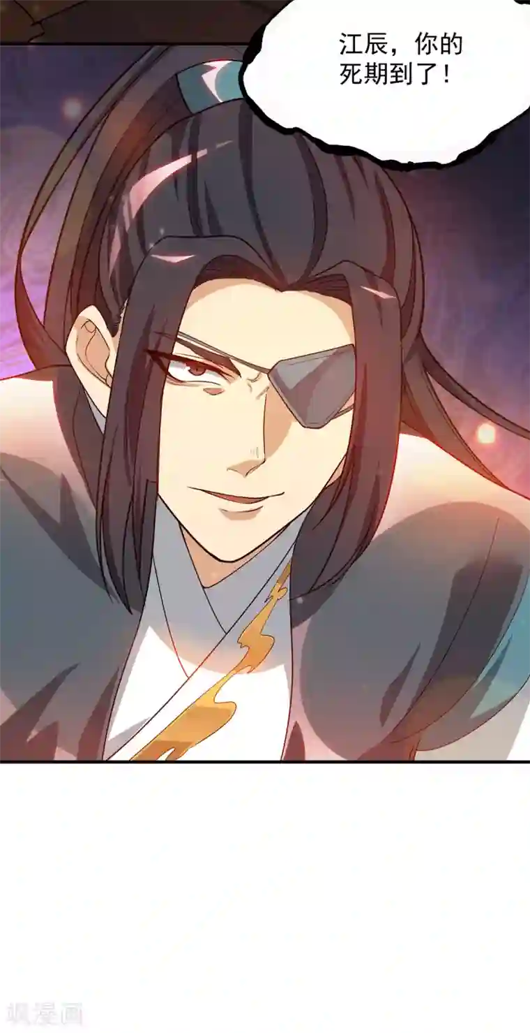 我有九个女徒弟第83话 法相天地！