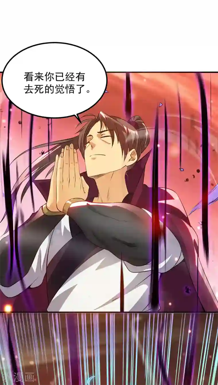 我有九个女徒弟第83话 法相天地！