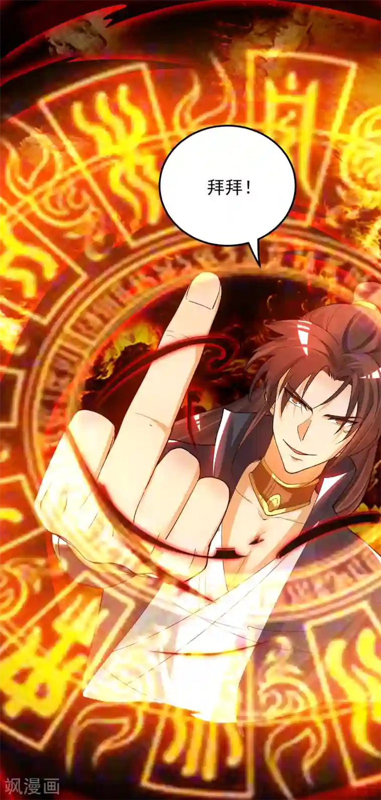 我有九个女徒弟第84话 扫黄？！