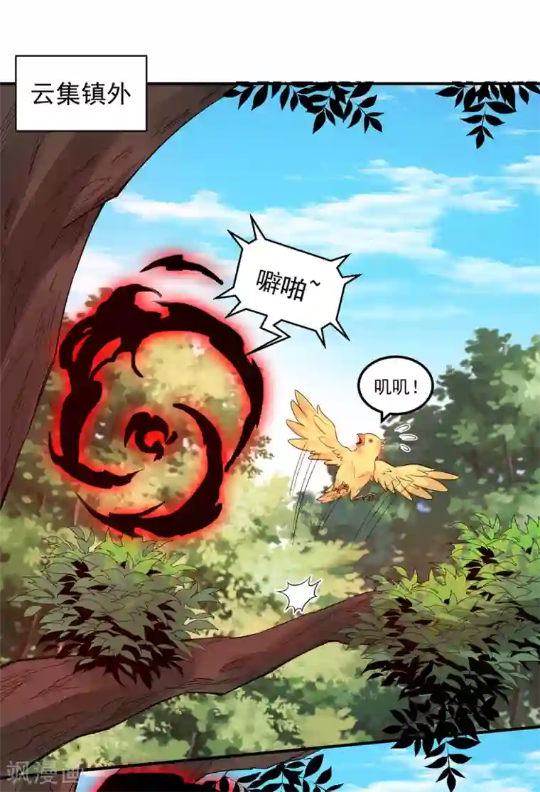 我有九个女徒弟第84话 扫黄？！