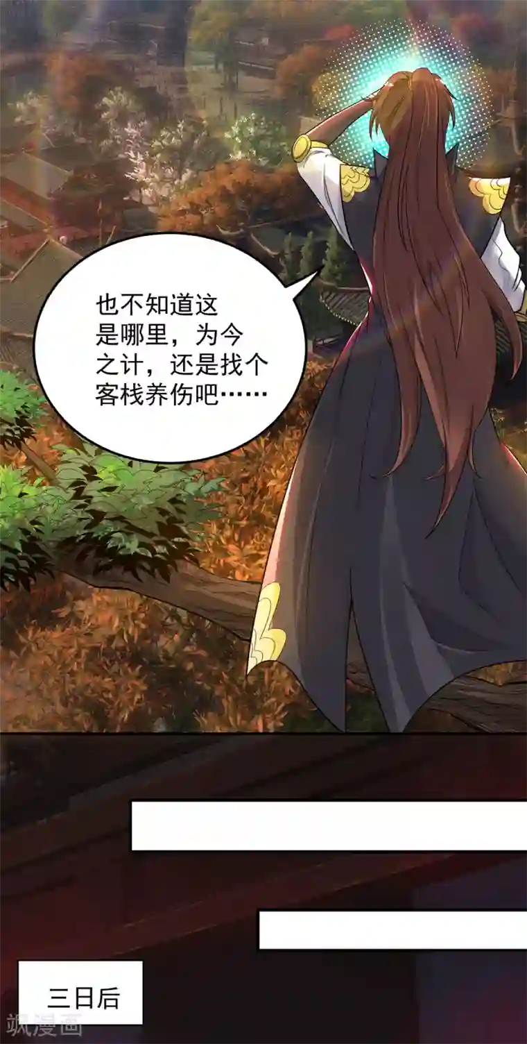 我有九个女徒弟第84话 扫黄？！