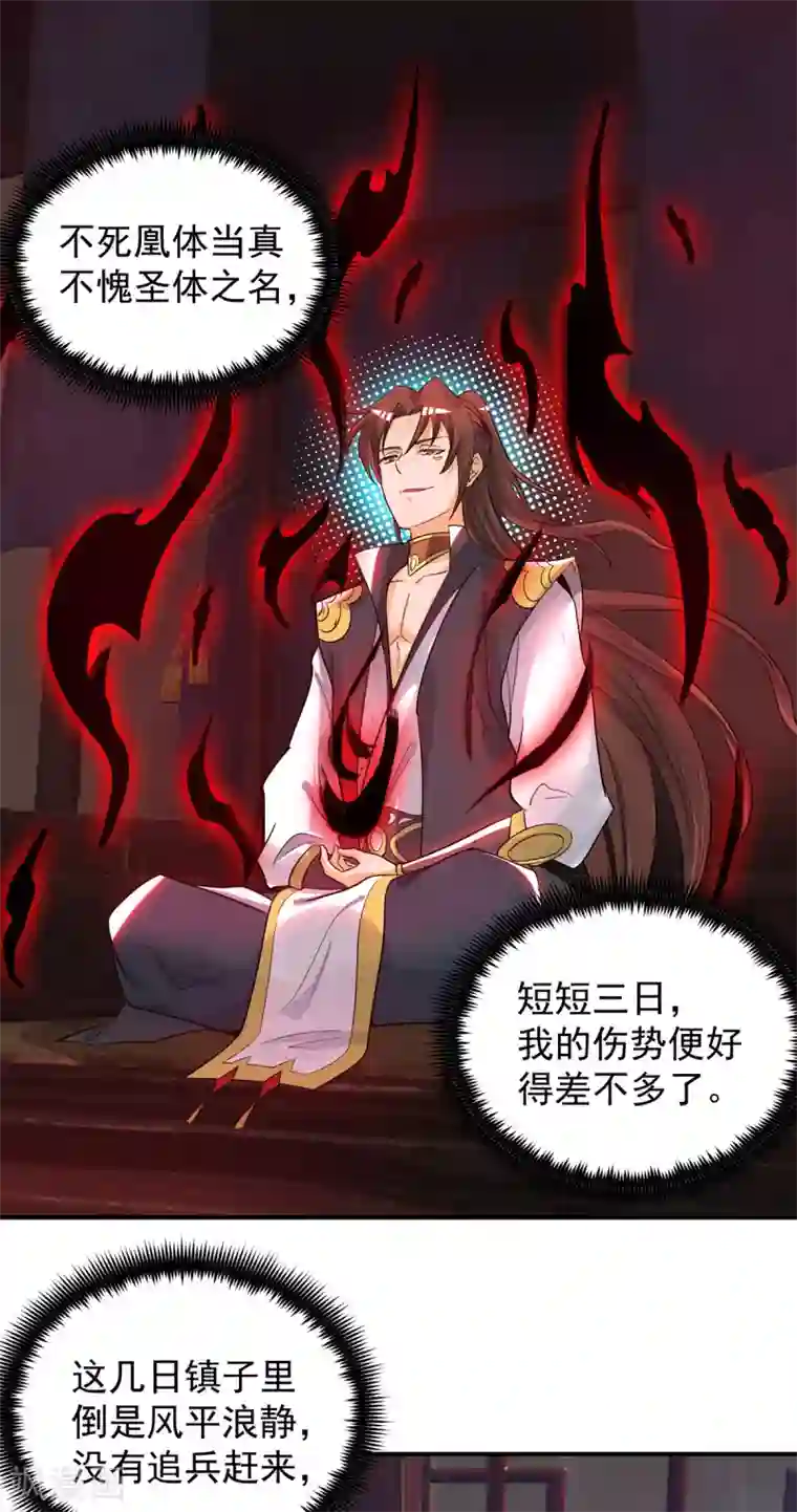 我有九个女徒弟第84话 扫黄？！